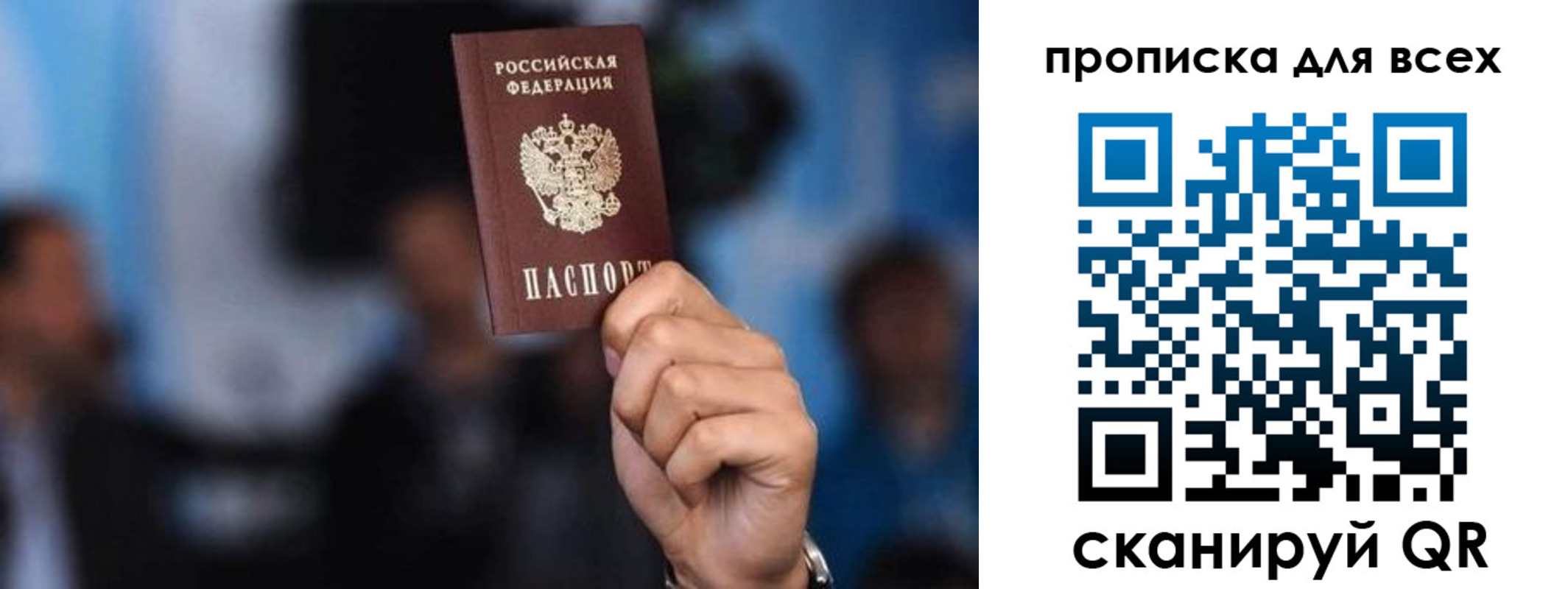 прописка законно в Красноуральске