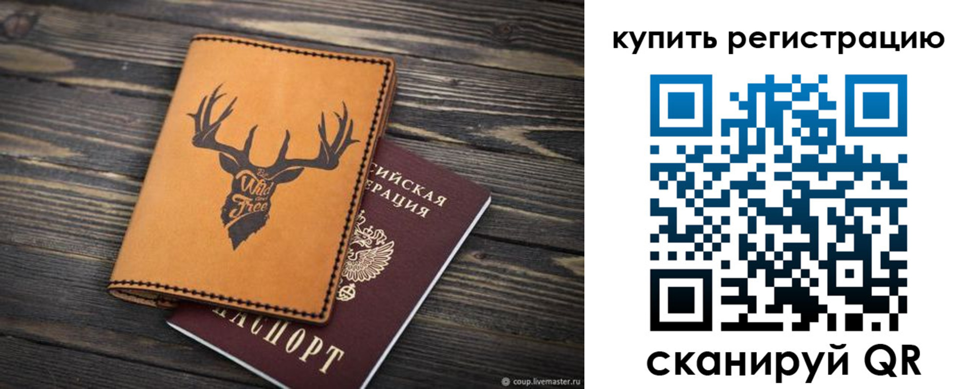 прописка ребенка в Красноуральске